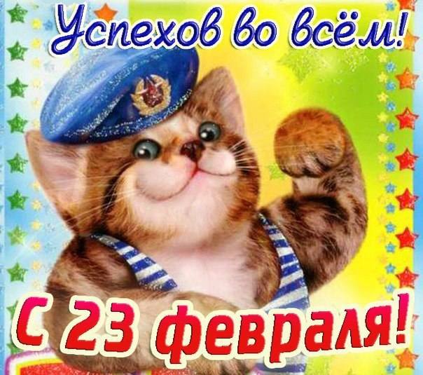 prikolnye-pozdravlenija-synu-s-dnjom-zashhitnika-otechestva-23-fevralja-3