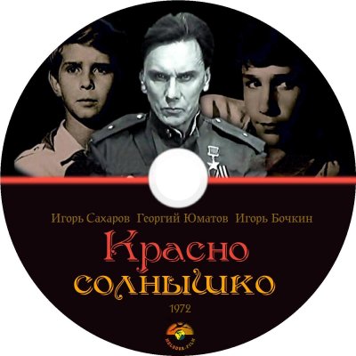 диск
