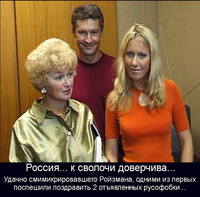 Ройзман развели...