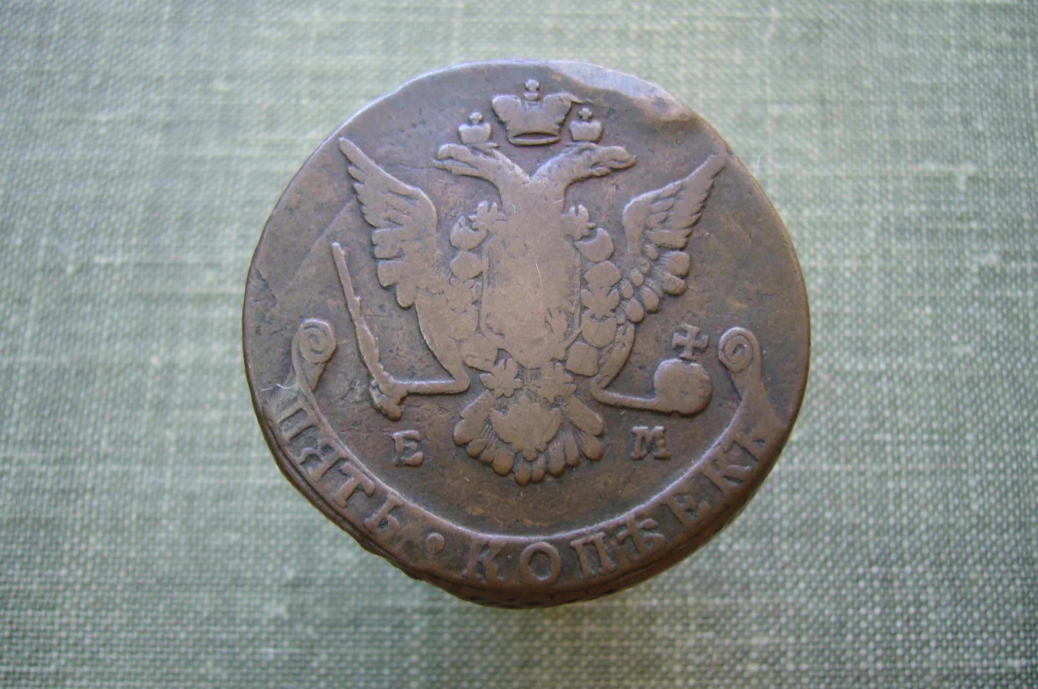 Иац 1767. 5 Копеек 1767 редкие е.м утолщение по краю. 5 Копеек 1767 редкие е.м смещение рисунка. 20 Копеек 1767 с соболями года цена.
