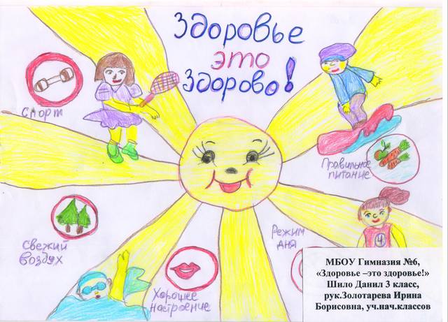 Итоги муниципального этапа областного конкурса «Календарь здоровья».