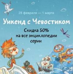 миф промокоды