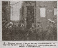 сибдеревня №4 1924-2