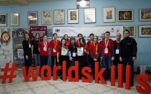 V Региональный чемпионат WorldSkills