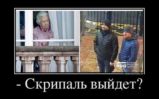 Скрипаль