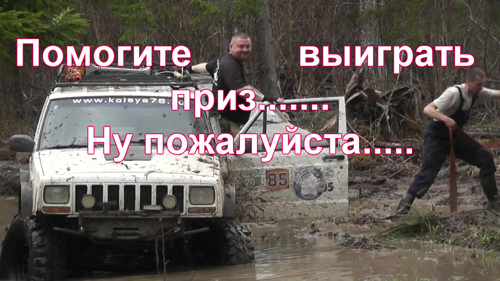для Джипфорума Moment