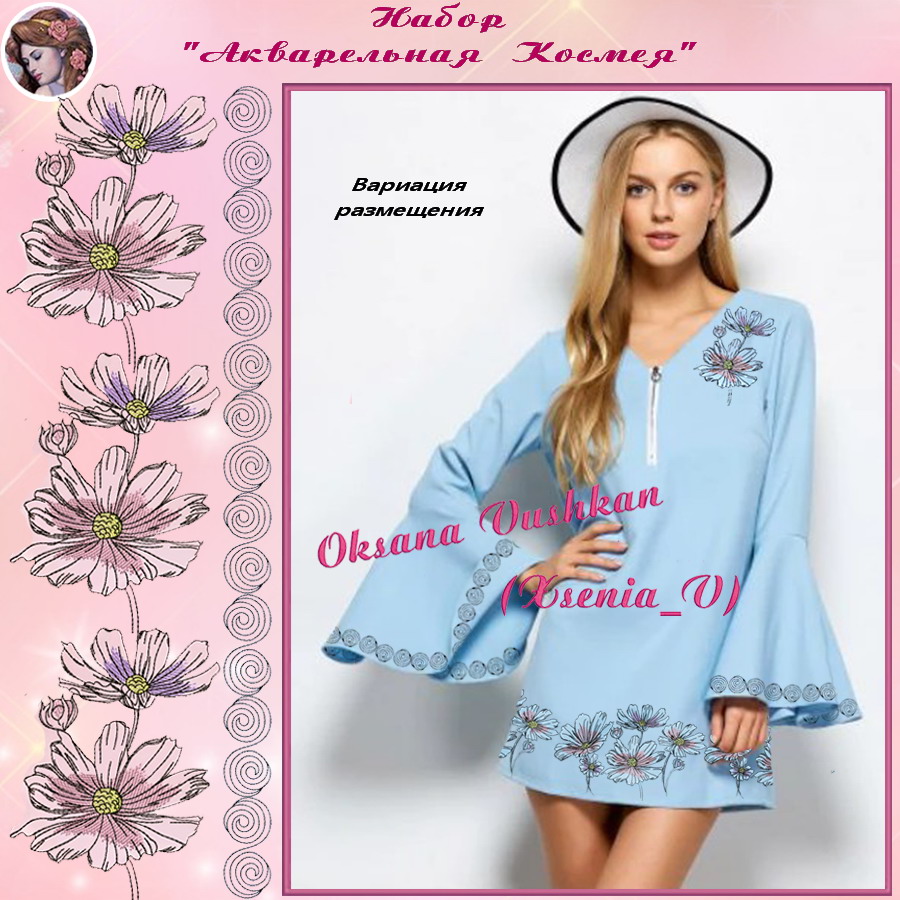 Акварельный космос 3