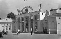 1948 год