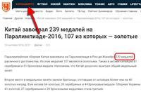 медали рио
