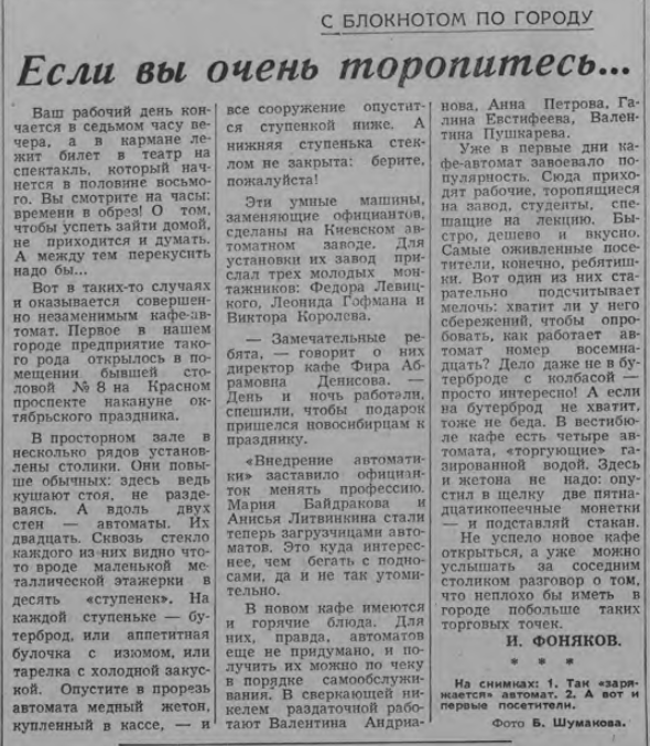 1957 11 12 СС № 264-2