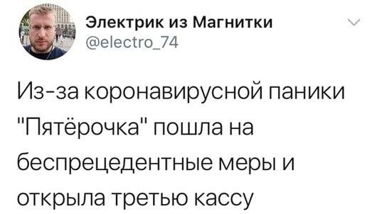 пятёрка