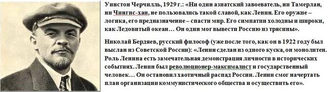 ---!!Слова об В.И.Ленине