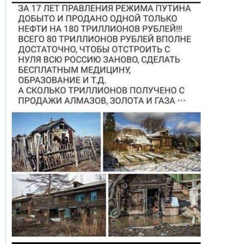 !=!---за17лет путинизма