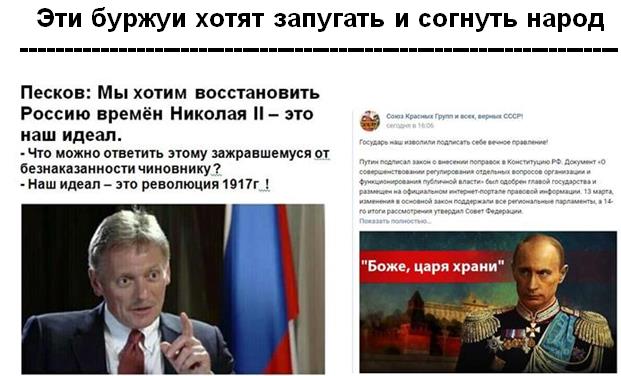 !=!---Путя Песков-согнуть народ