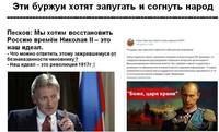 !=!---Путя Песков-согнуть народ