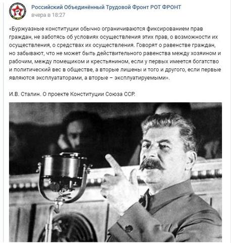 !=!---Сталин о бурж.констит.