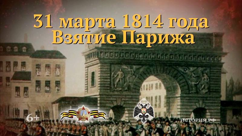 31 марта 31 марта