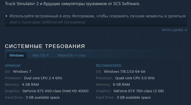 ETS2 min sist