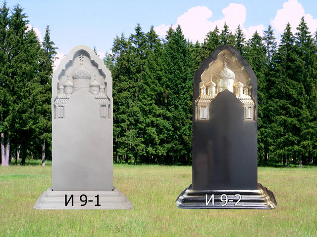 И 9