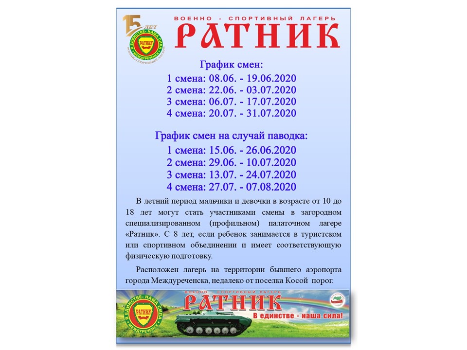 6 апреля сайт 2