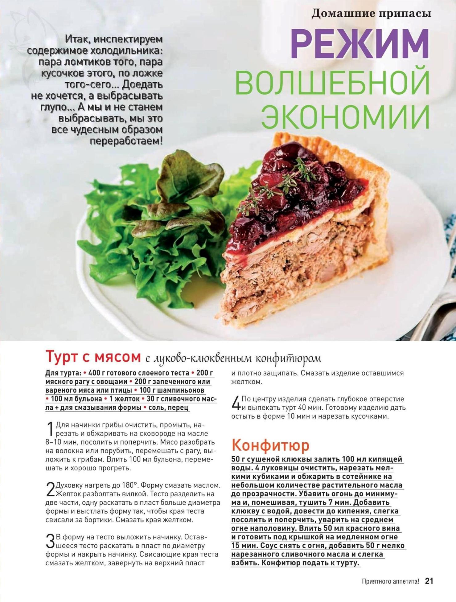 Кето диета тесто рецепт быстро