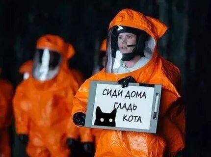 Юмор короновирусный Юмор короновирусный