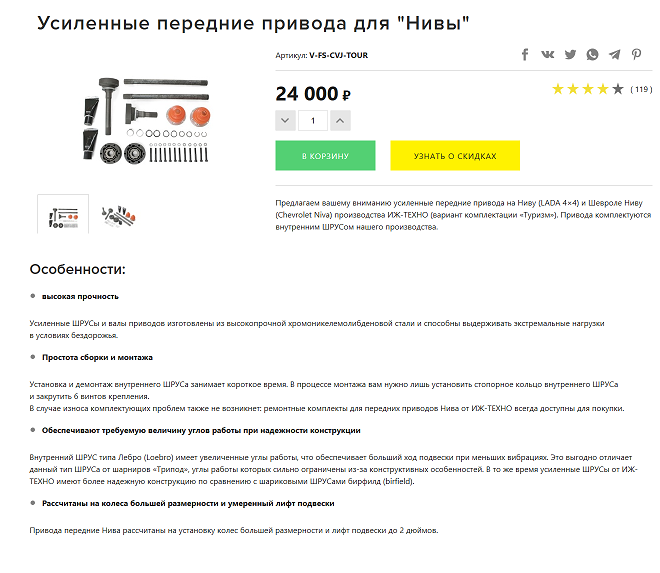 привод