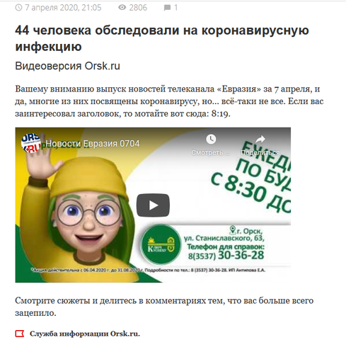 44орск