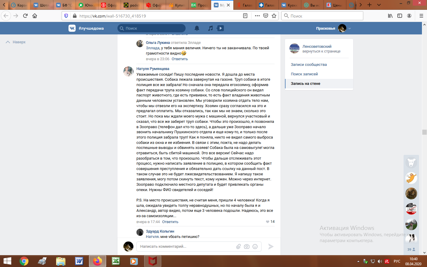 Убийство ли