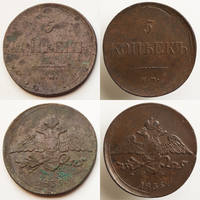 5 копеек 1835 ЕМФХ 1310