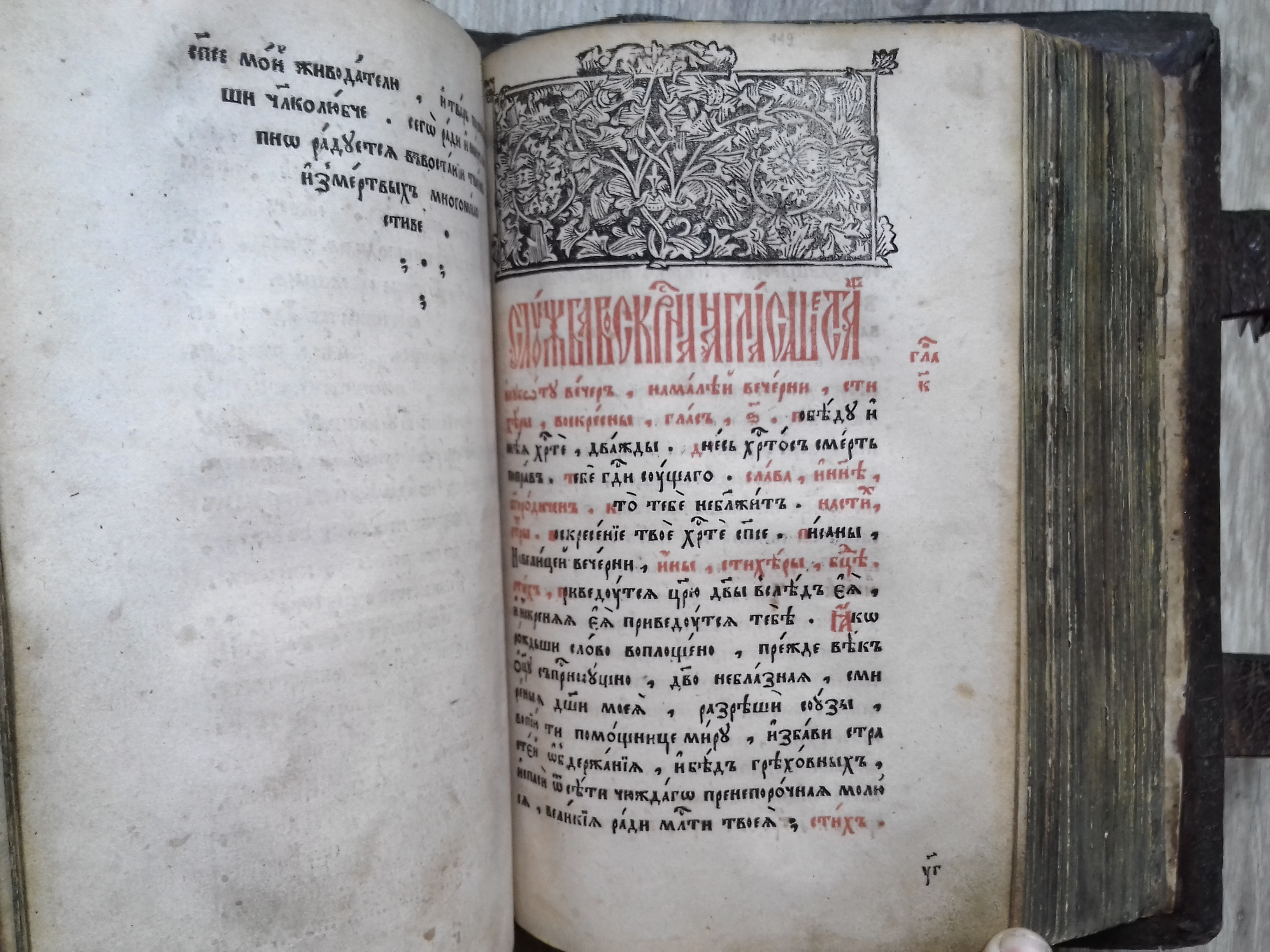 Аудио псалтырь на русском. Псалтирь с восследованием 1632г. Псалтырь с восследованием 1855 г. Псалтырь 1650 года. Псалтырь Старообрядческий.