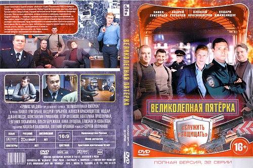 velikolepnaz5 rs