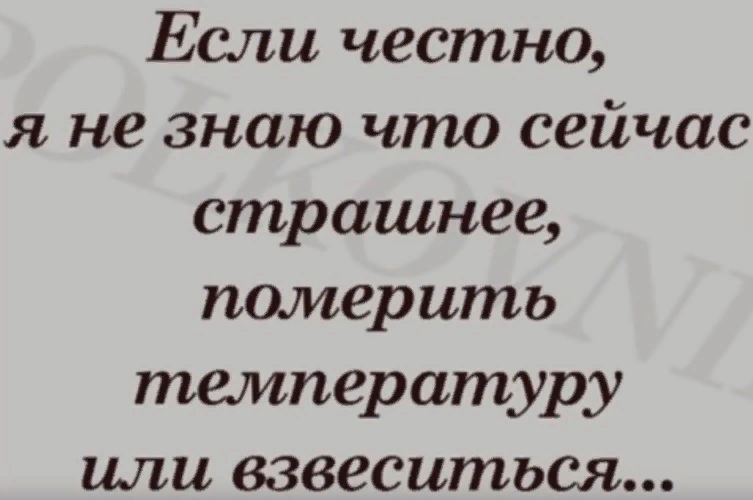 взвесится