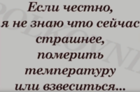 взвесится