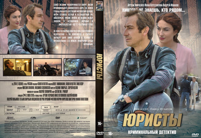 juristy-18-serij-2019-v.2