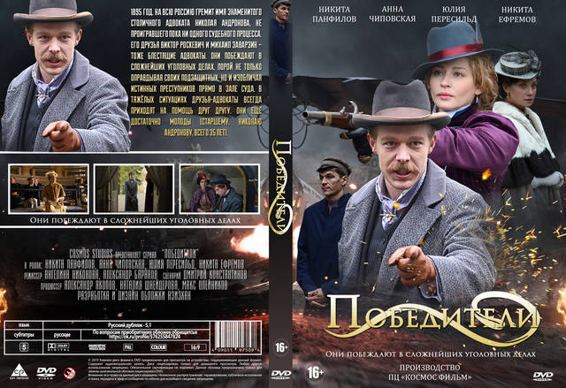 pobediteli-12-serij-2019-v.1