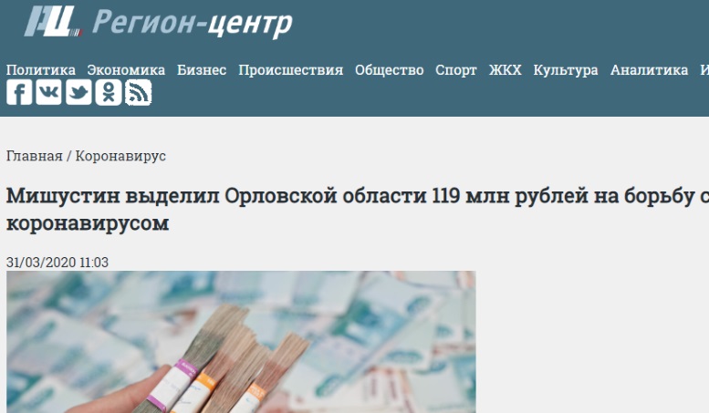 орловской
