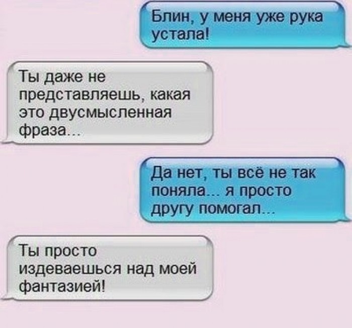 смс