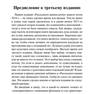 Павлов А.В.-Расскажите вашим детям.Сто двадцать три опыта о культовом кинематографе-(Исследования культуры)-2019.a6 11