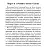 Павлов А.В.-Расскажите вашим детям.Сто двадцать три опыта о культовом кинематографе-(Исследования культуры)-2019.a6 16