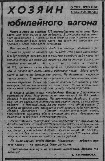 1972 03 26 СС № 72
