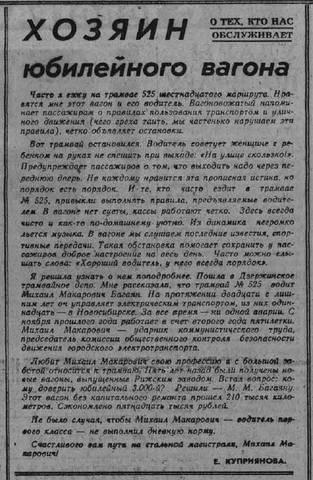 1972 03 26 СС № 72
