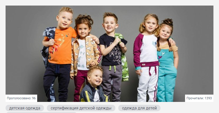  Центр Гортест СПб - услуги по сертификации детской одежды в России
