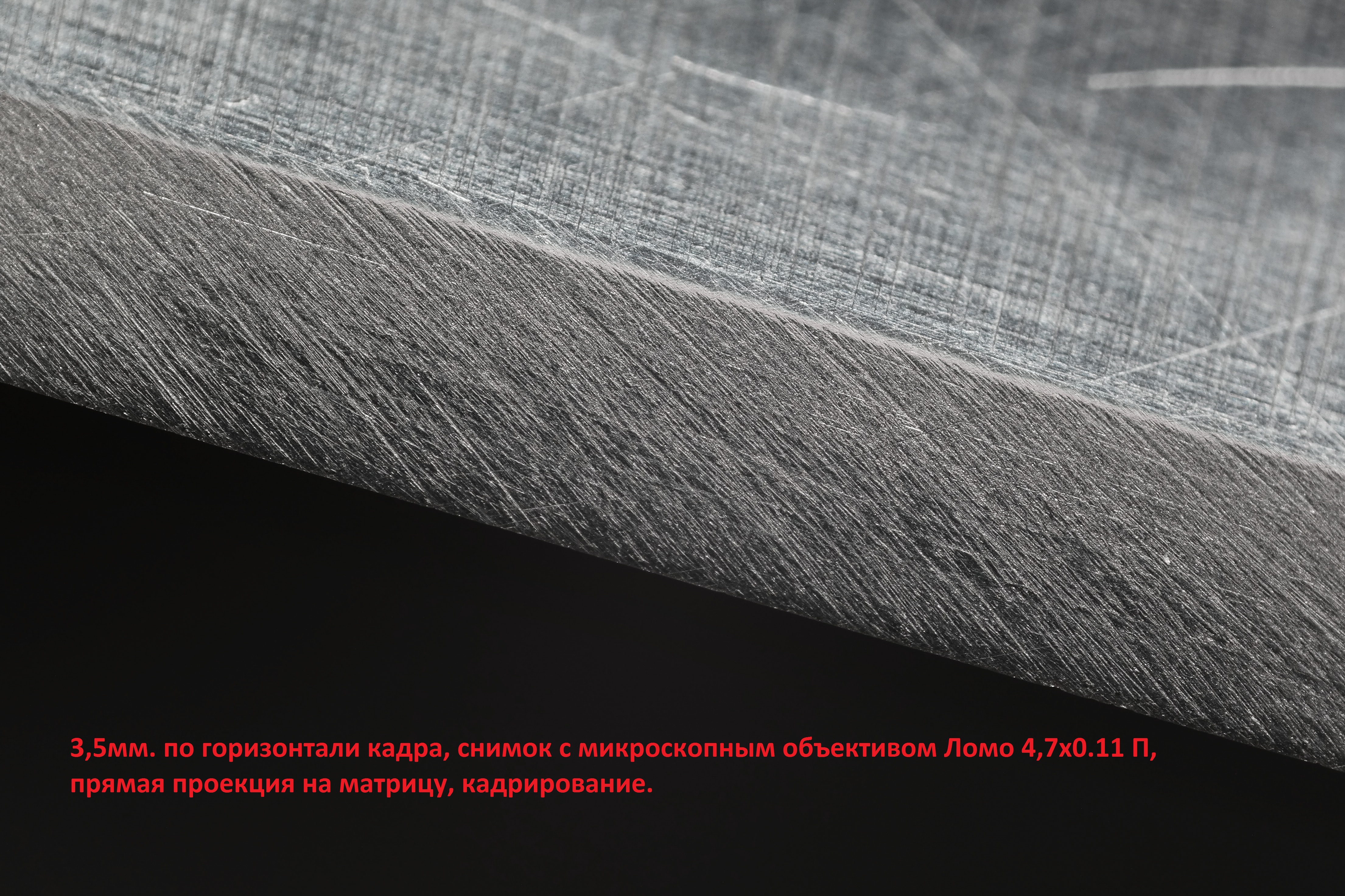 Микрофото трамонтины про-мастер после 20 часов работы