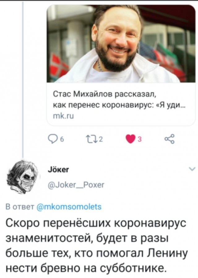 я и вирус
