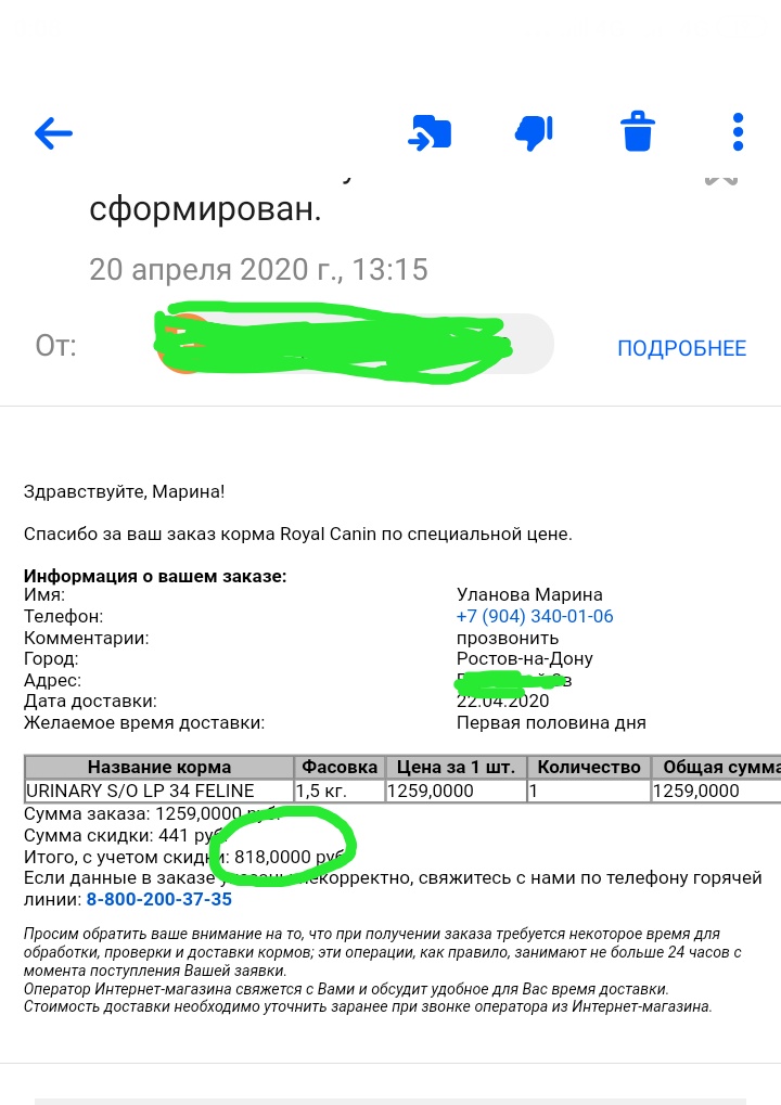 уринарий для паулины