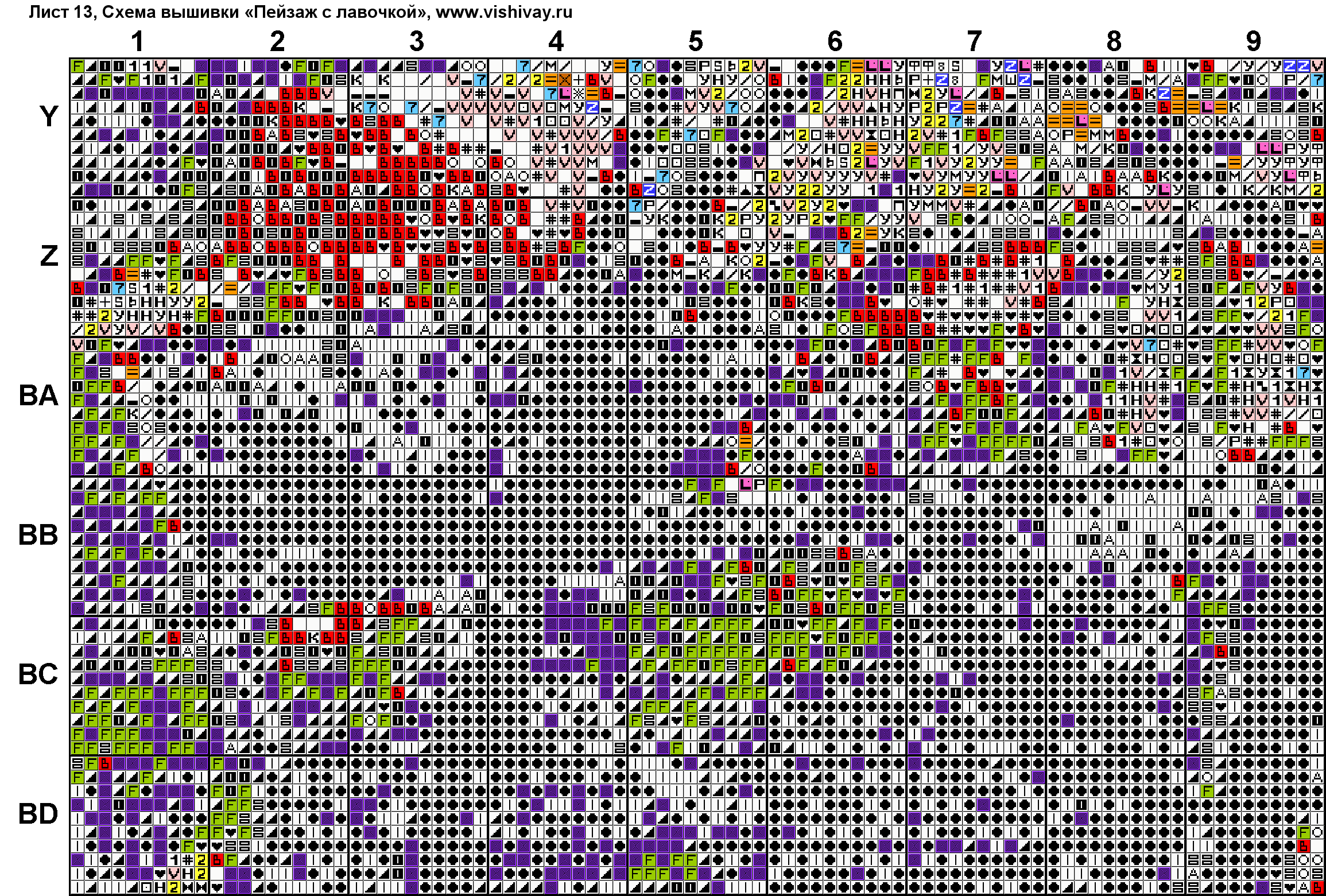 Пейзаж с лавочкой Лист 13