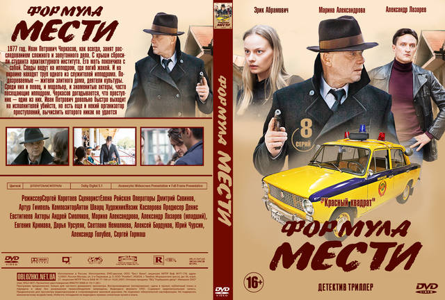 formula-mesti-8-serij-2019-v.2