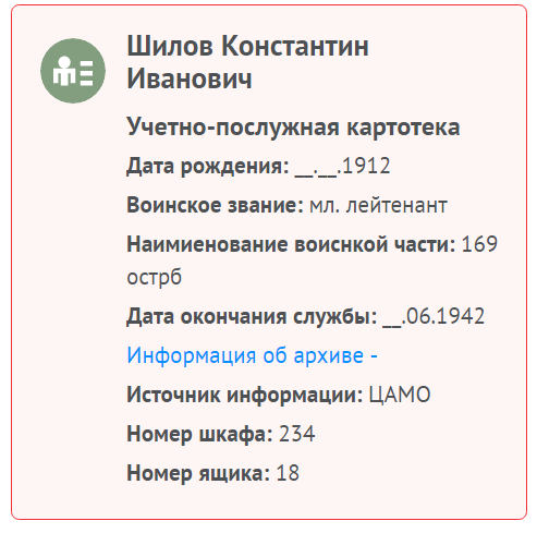 Шилов
