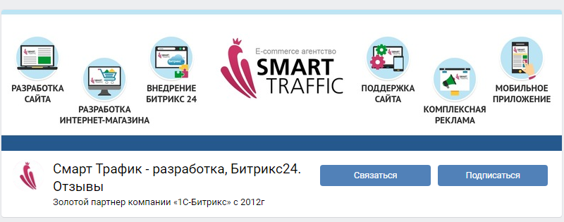  Smart Traffic - разработка сайтов, интернет-магазинов, продвижение бизнеса онлайн
